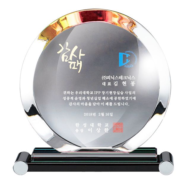 민테원형 SWA89 크리스탈패 상패 효도패 어머니상