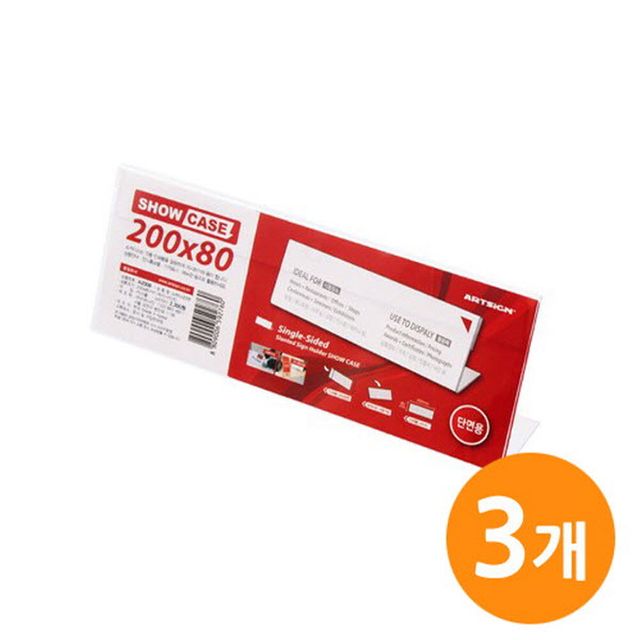 쇼케이스 단면200x80 명패 SHOW CAS
