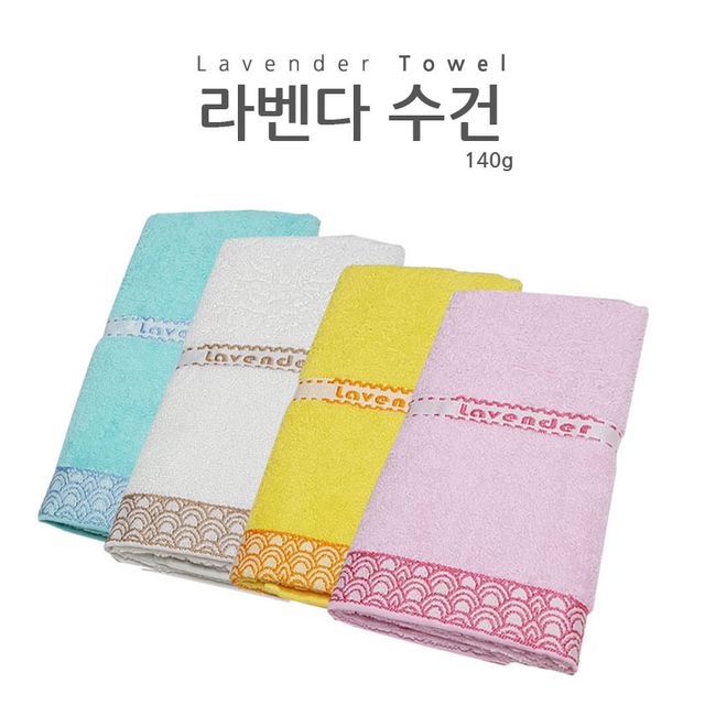 국산 라벤더 타올 2P 판촉물 수건 타월 선물수건