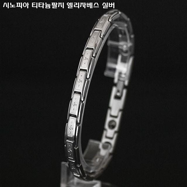 사노피아 티타늄팔지 엘리자베스 실버