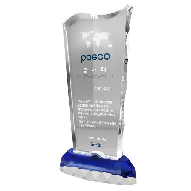 물결블루 SSG72 크리스탈패 상패 시상트로피 기념패