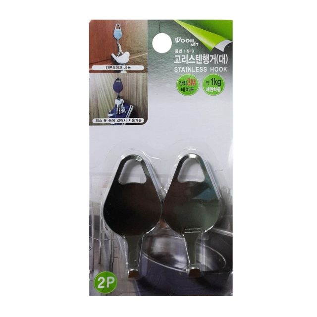 고리 스텐행거 대형 2P