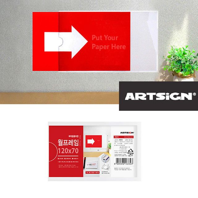 폭10mm 벽부착 게시물 안내판 120x70