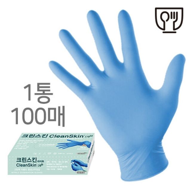 크린스킨 라이트 블루 니트릴장갑 4.0g 식품용 1000매