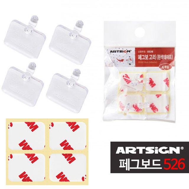 페그보드526 3M 페그보 양면테이프 아크릴고
