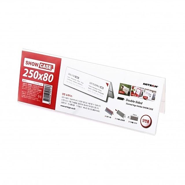 ( 쇼케이스 (양면250x80)SHOW CASE