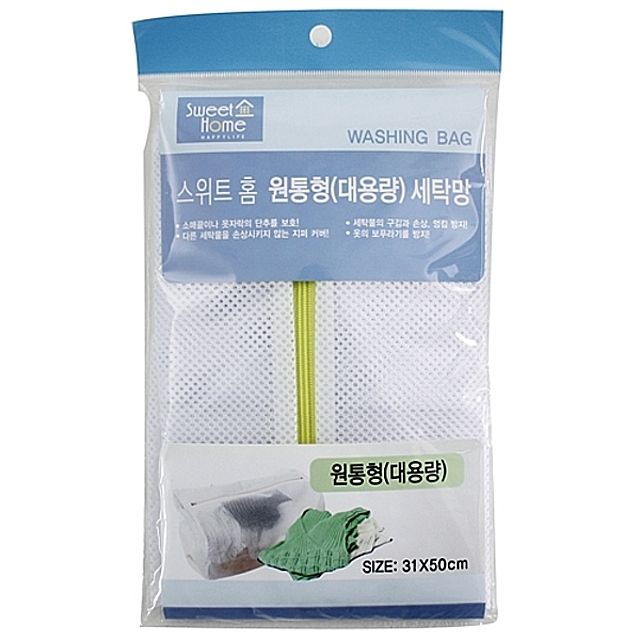 원통형세탁망31*50 대용량세탁망 세탁용품 빨래망
