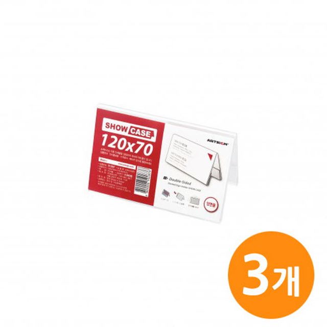 쇼케이스 양면120x70 보드판 SHOW CA