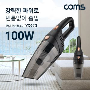 Coms 가정용 핸디형 무선청소기 100W