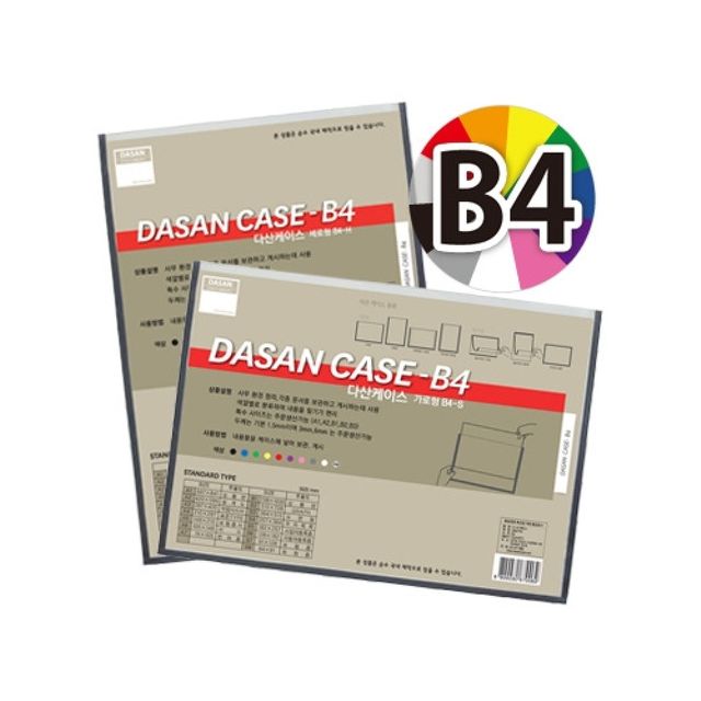 산다케이스 B4 민 가로형 회색 (257x364) 10개입(제작 로고 인쇄 홍보 기념품 판촉물)