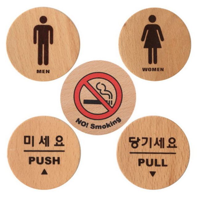 우드사인 원형 나무표지 5종 지름55 나무표지