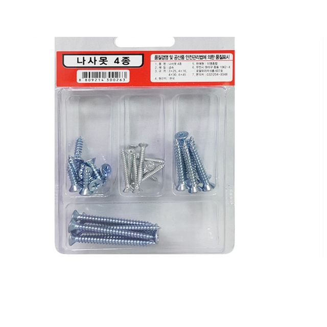 사이즈별 일반 일반나사 나사못 4종 세트 일반