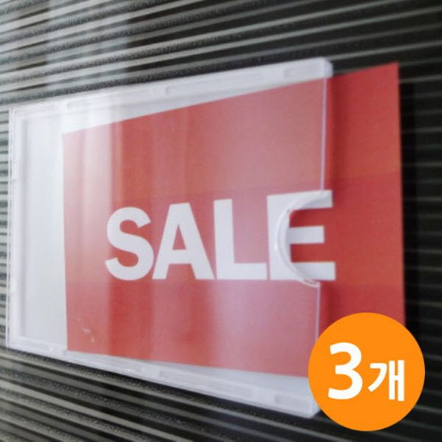 아크릴 부착용꽂이판 꽂이판 B8 3EA 꽂이판