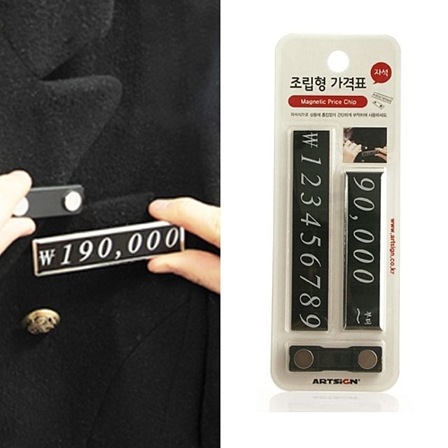 ( 조립형 가격표 자석 3포장