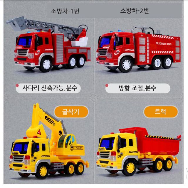 [해외] 어린이 역할놀이 장난감 소방차 트럭 소꿉놀이 완구