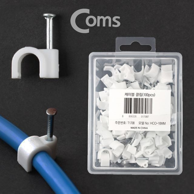 한쪽 고정못 케이블클립 선정리기 특대 10mm 100개