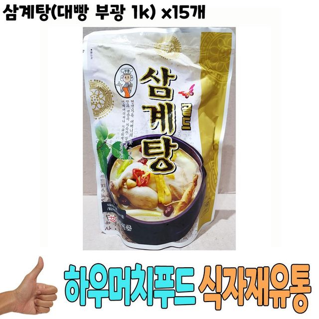 식자재 식재료 도매) 삼계탕(대빵 부광 1Kg) x15개