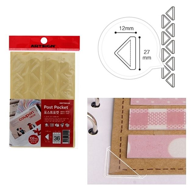 ( 포스트포켓 540매 코너 미니사이즈 기능성스티커