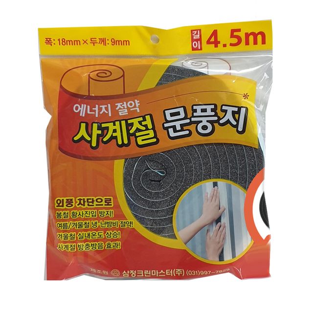 삼정379 사계절 스펀지 문풍지 4.5M 외풍차단