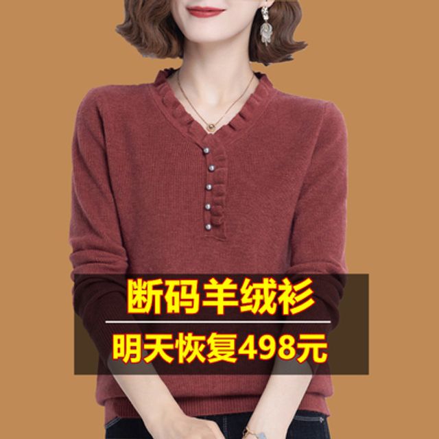[해외] 캐시미어 셔츠 2021년 신상 목이버섯 v넥 이너 니트