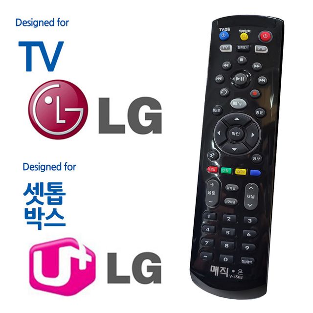 매직on450블랙 LGTV 유플러스 셋톱박스 통합리모컨