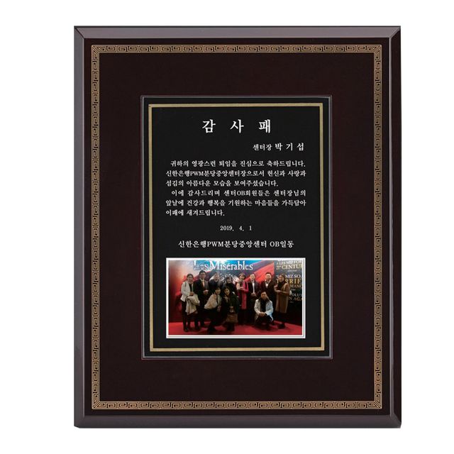 사각 원목 SWA5 감사패 공적패 기념패 공로패 상패