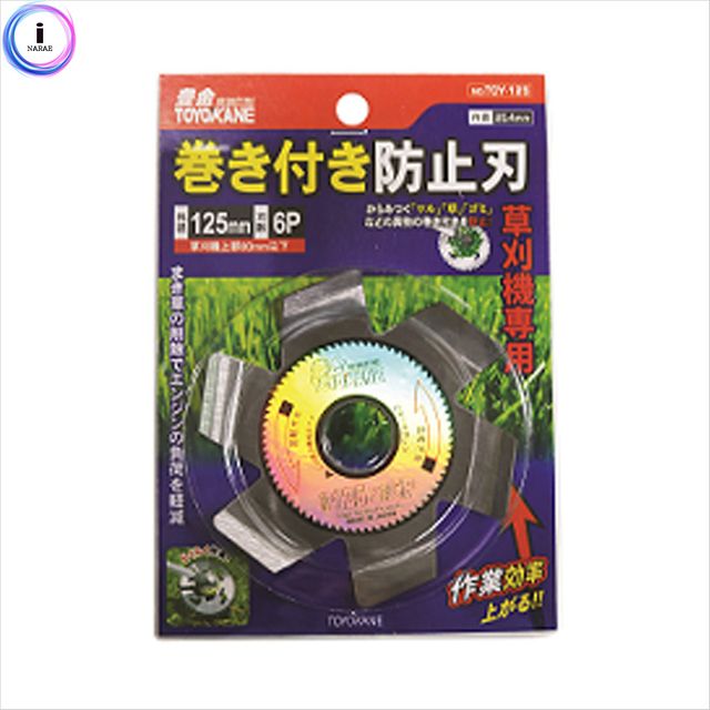 예초기 날 토요카네 125mm 235825