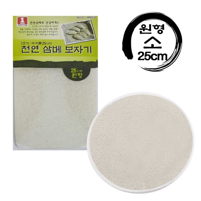 국산 천연 조리용 삼베보자기 원형 소25cm