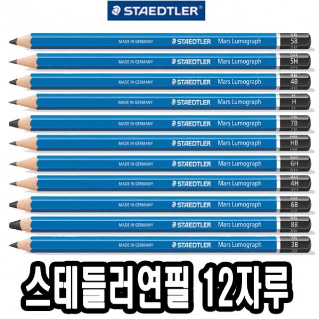 스테들러 연필 6H-8B 12자루 -42202(제작 로고 인쇄 홍보 기념품 판촉물)