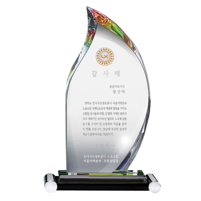 불꽃대 SWA53 크리스탈패 교회상패 상패 표창패 상장