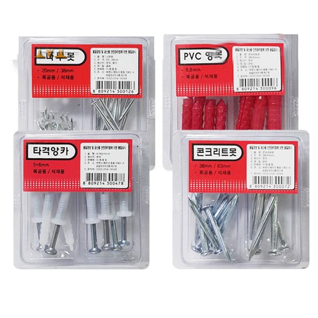 세멘못 나무못 타격앙카 셋트모음