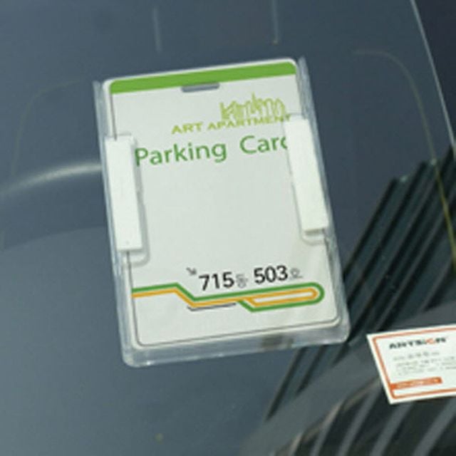 테이프식 주차카드 주차증 부착케이스 3매 주차