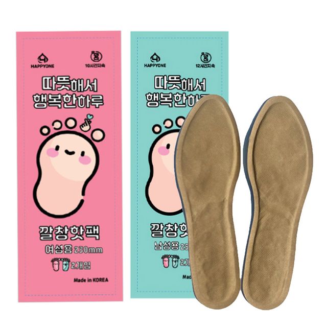 해피원 깔창 핫팩 10쌍 남자 250mm 여자230mm 신발 등산화 낚시 골프화