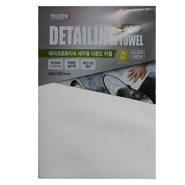 파보니 광택용 세무융 차량 타월