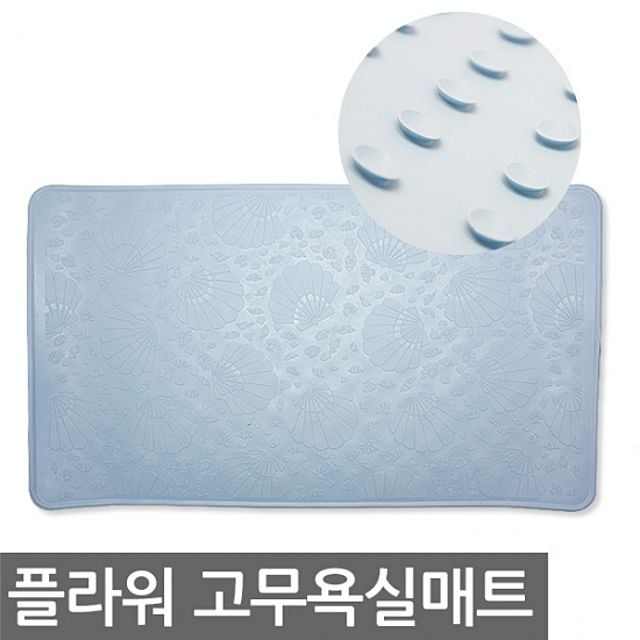 플라워고무욕실매트