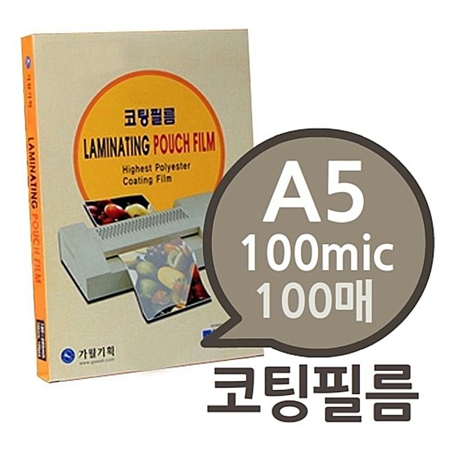 A5 100mic 코팅필름 100매 1권