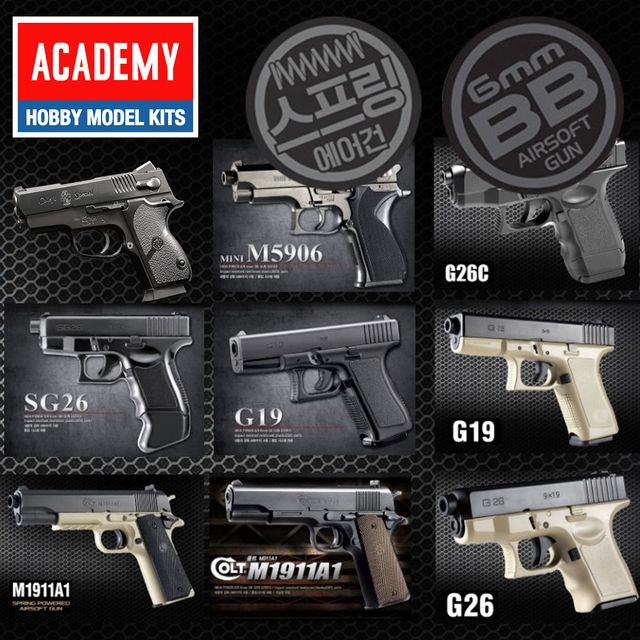 아카데미 스프링에어건 BB탄권총 중급형 10종