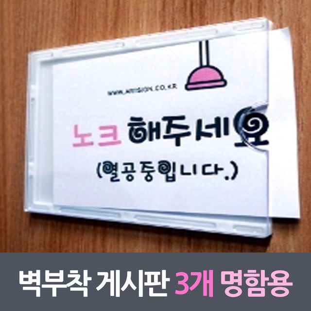 벽부착꽂이 프레임게시판 명함용 3매