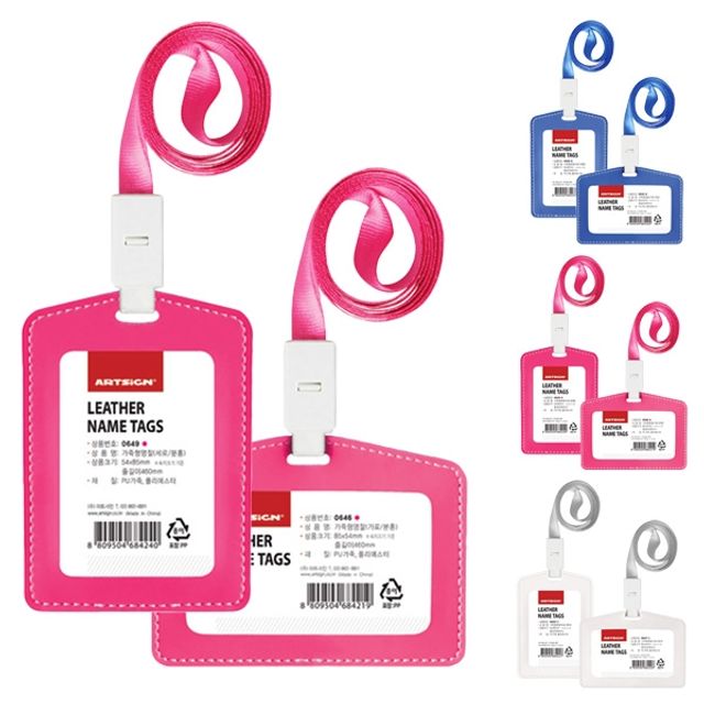 칼라 인조가죽 목걸이 ID카드 명찰