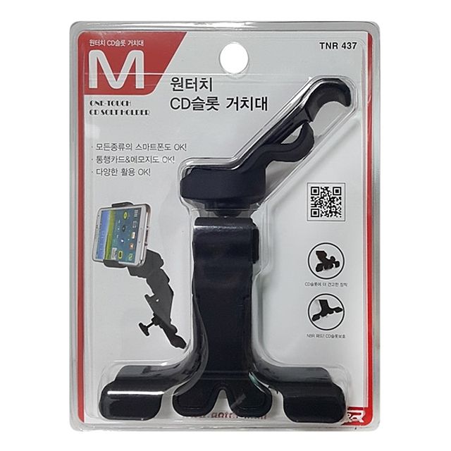 티엔알 CD슬롯용 전기종 차량거치대