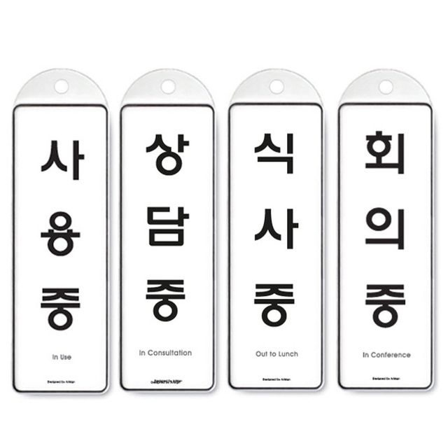걸이식 안내판 걸이판 단면 4종 사용중 상담중