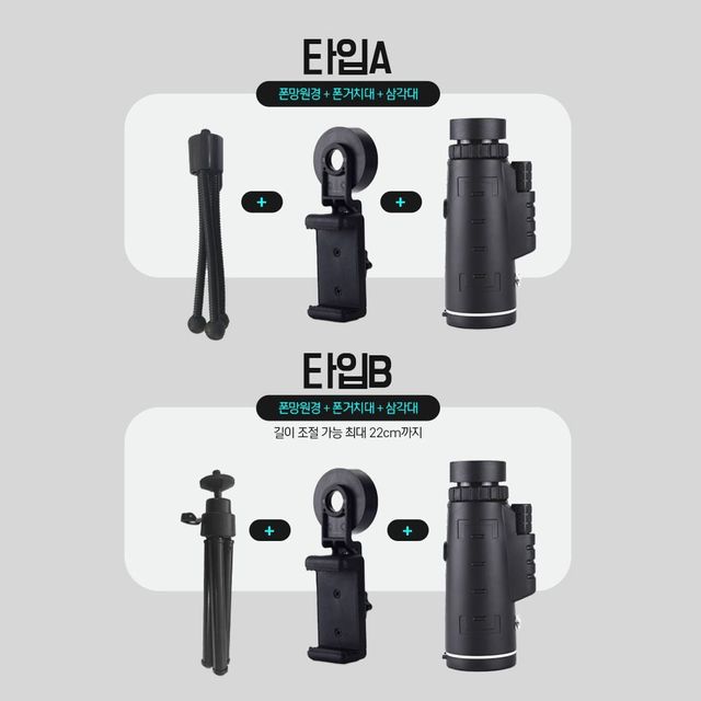 핸드폰용 40배 망원렌즈 스마트폰 사진 촬영 필수 아이템