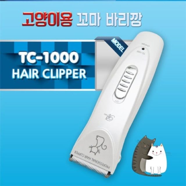TC-1000 고양이용 클리퍼