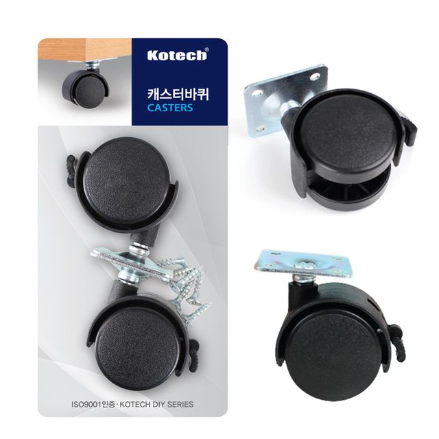 코텍8148 가구 대차 캐스터 바퀴 2P