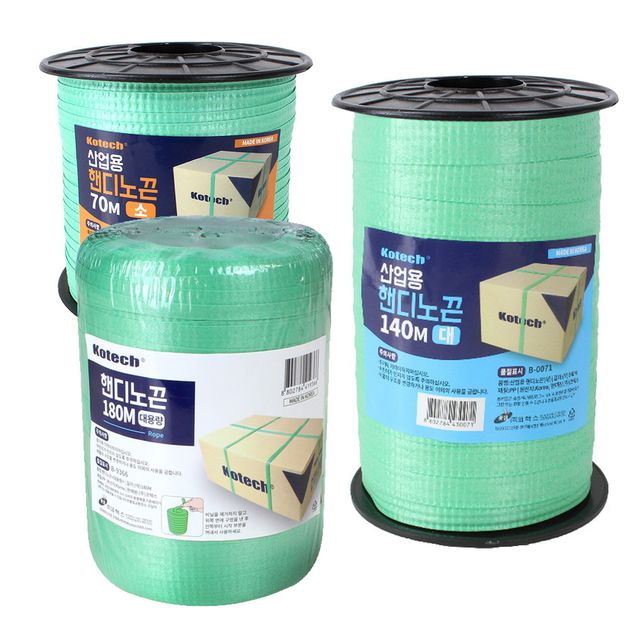 코텍 막쓰는 핸디노끈 산업용 막끈 포장끈 3종택일