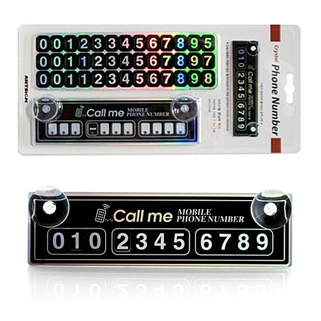 [ 주차전화번호 알림팜 크리스탈폰넘버 ] 폰넘버 주차번호판 핸드폰번호 차량표시 차량부착판 흡착판 주차알림 번호표시판 표지판 안내판