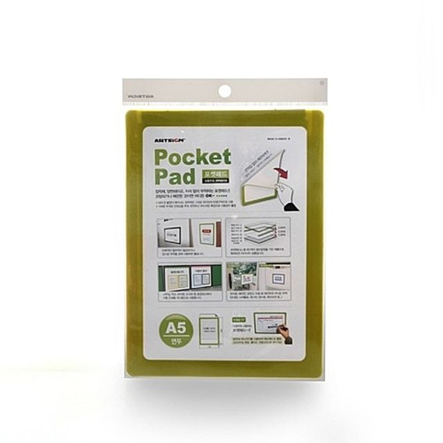 ( 떼엇다붙였다 A5 포켓패드 안내판 연두 ) 부착판 게시판 안내패드 POP 전시판 정보판 보드판 표시판 탈부착 명판