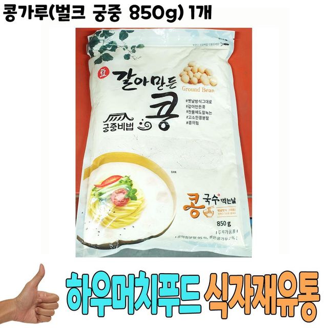 식자재 식재료 도매) 콩가루(벌크 궁중 850g) 1개