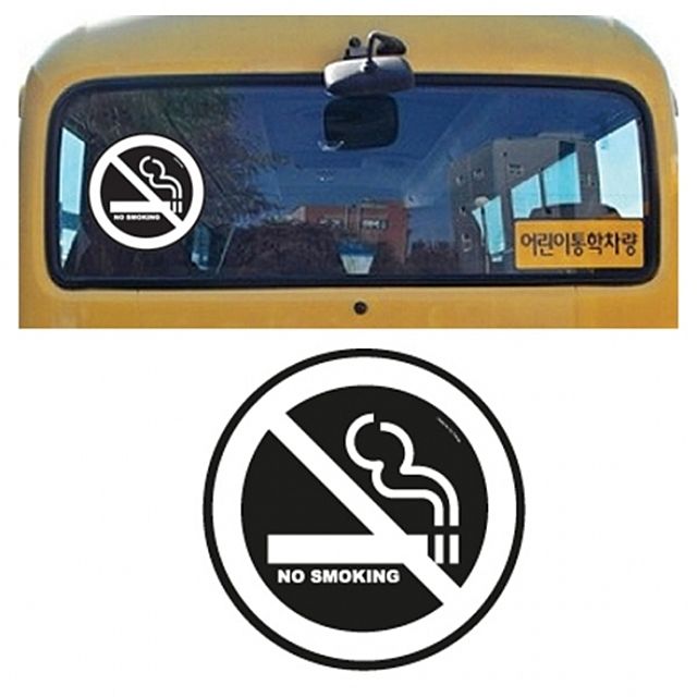 [ 금연알림스티커 지름 138 ] 금연스티커 노스모킹 금연판 금연안내판 금지안내