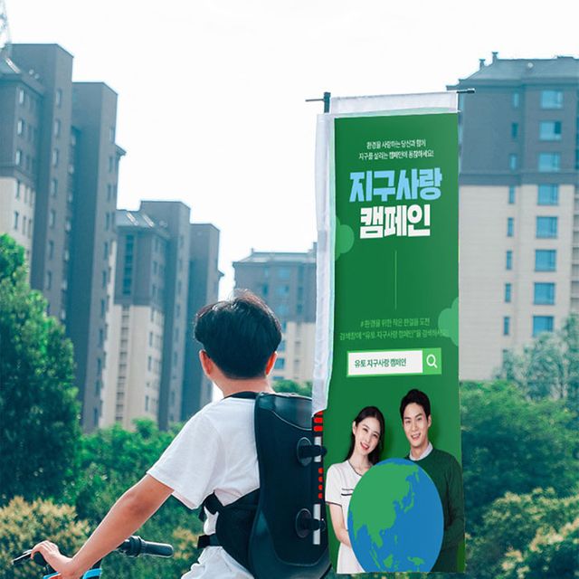 배낭 홍보 광고백 깃대 단체여행 가방 간판 광고판